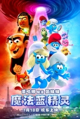 魔法蓝精灵